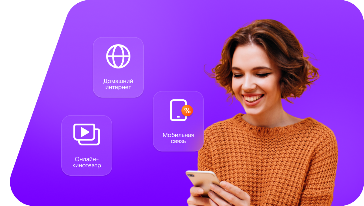 Промо-тарифы Ростелеком в&nbsp;деревня Прошенино (Ярославская область)